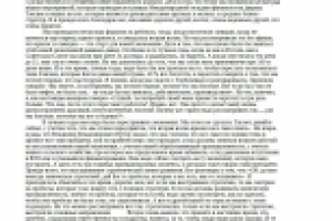 Расшифровка конференции