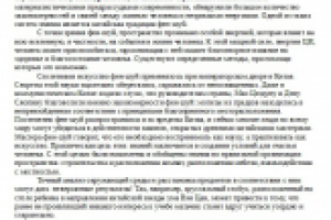 4 текста о Фен-шуй