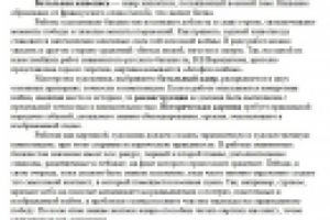 Работа 2576663