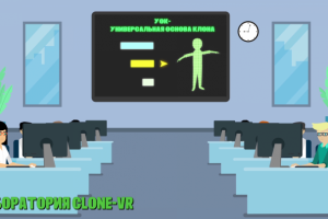 Ролик для проекта Clone-VR.com