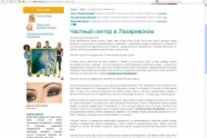 Статья на тему "туризм"