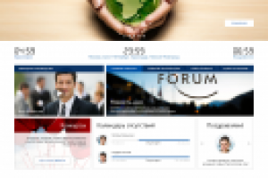 Главная страница корпоративного портала