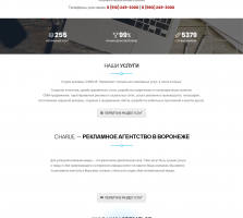 Сайт студии Charlie.