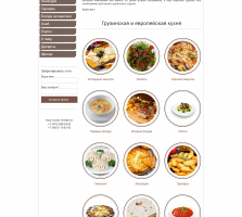 Ресторан Атлас с корзиной онлайн