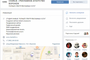 Студия рекламы CHARLIE.