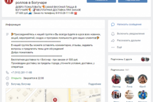 Доставка еды Boguchar Food