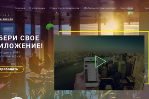 Лендинг для приложения для ресторанного бизнеса