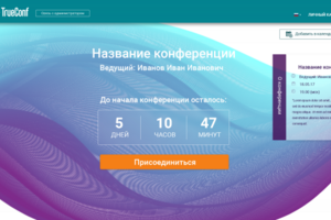 Таймер