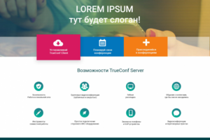 Гостевая страница  для сервера для проведения видеоконференцсвяз
