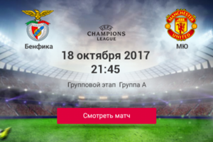Баннер для анонса футбольного матча