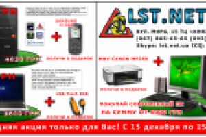 Листовка интернет-магазина