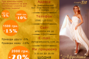 Дизайн листовки салона красоты