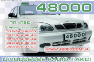 Дизайн макета радио-такси