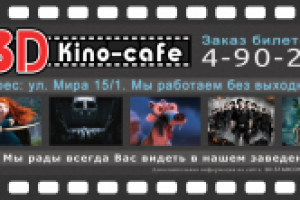 Дизайн визитки для кино-кафе