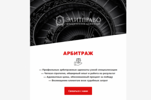 Шаблон эл. письма