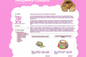 Интернет-магазин "Хмаринка іграшок"