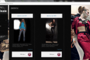 Интернет-магазин "BrandSale"