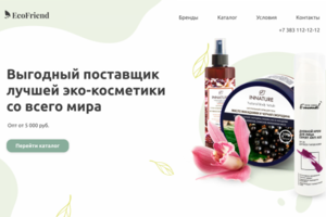 Сайт EcoFriend