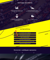 Мероприятие "Наводнение"