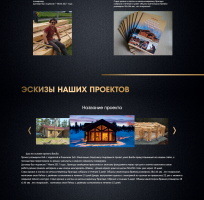 Сайт Мастерская Мыцикова