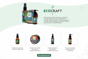 Сайт EcoFriend