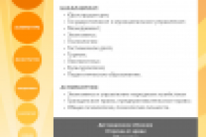 Листовка для выставки "Образование и карьера"