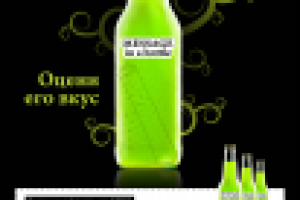 Рекламный баннер напитка "MESSAGE in a bottle"