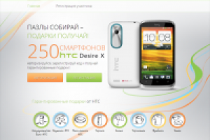 Мини сайт для НТС