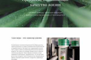 Бренд косметики "LR"