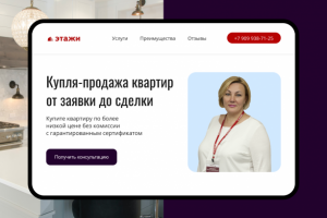 Портфолио риелтора