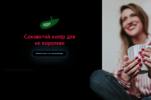 Маникюрный салон "Сочный цвет"