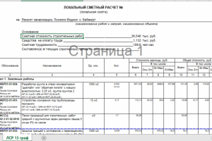Ремонт канализации, Поселок Водник: с. Бабаюрт