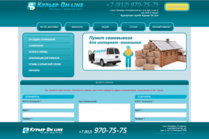 Калькулятор стоимости доставки для курьерской компании