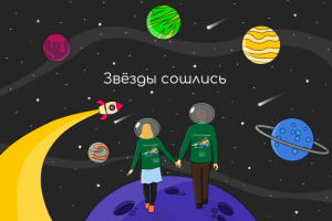 Иллюстрация на тему космоса