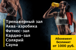 Баннер для спортивного клуба «Арни»