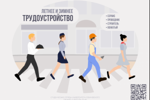 Афиша для нового набора в СО