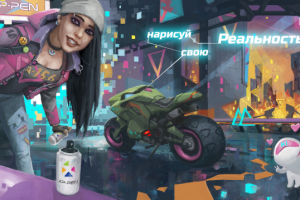 Для конкурса от Xp-Pen