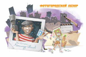 Баннер для фотографа