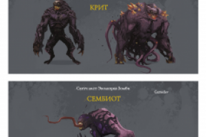 Скетч Эволюция Зомби 2