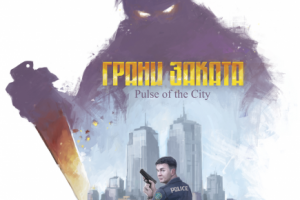 Грани Заката