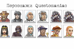 Для игры Квест маньяк