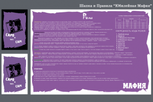 Карты мафия Юбилейные