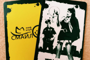 Карты мафия для Маф клуба Смайл