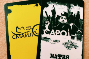 Карты мафия для Маф клуба Смайл