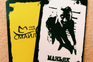 Карты мафия для Маф клуба Смайл