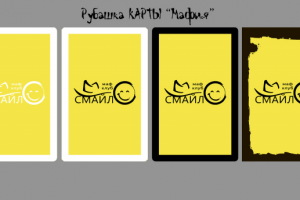 Карты мафия для Маф клуба Смайл