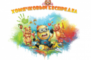 принт(оригинал)