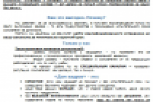 Коммерческое предложение для кадрового агентства