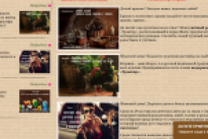 Креативные тексты для сайта ресторана в Москве