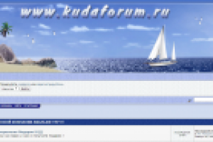 Начальное наполнение форума туристической тематики